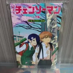夏*空様 チェンソーマン　レゼ篇　第6弾入場者特典　小冊子 別カバーバージョン