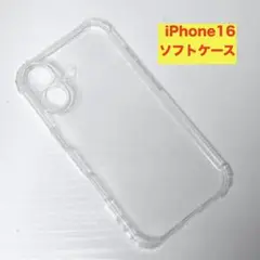 iPhone16 ケース ソフトTPU 透明 スリム 保護カバー 衝撃吸収