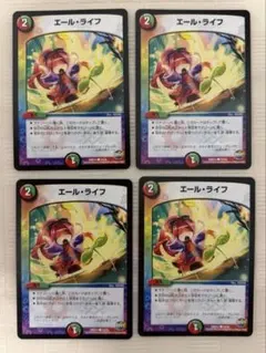 【匿名配送】 エールライフ