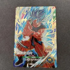 ドラゴンボールスーパーダイバーズ　孫悟空:BR SDV8-035