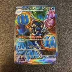 イルカマン ex SAR テラスタルフェス その2