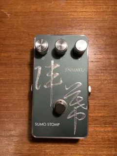2025年最新】sumo stompの人気アイテム - メルカリ
