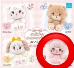 Mikkoキャラクターぬいぐるみセット