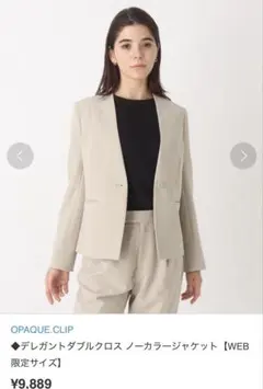 美品✨オペークドットクリップ　ノーカラージャケット ベージュ