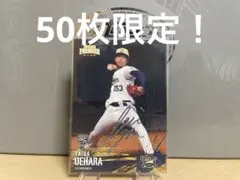EPOCH PREMIER 2025 オリックス・バファローズ 上原堆我 RC