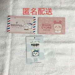 バラエティカード　3枚セット