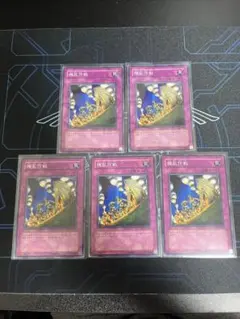 遊戯王OCG 撹乱作戦　ノーマル　5枚