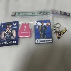 長崎ヴェルカ　松本健児リオン　グッツセット