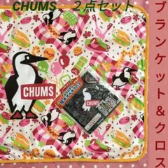 《CHUMS 2点セット》 ひざ掛け ブランケット＆カラビナ付き吸水マルチクロス