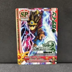 翌日発送 ギガデイン ドラゴンクエストモンスターバトルロード - メルカリ