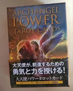 2026年最新】大天使パワータロットカードの人気アイテム - メルカリ