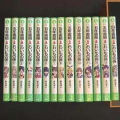 五年霊組こわいもの係 1-13巻セット おまけ付き - メルカリ