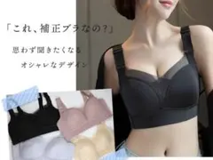 Iris Candy 大きな胸を小さく見せるブラ 34-42