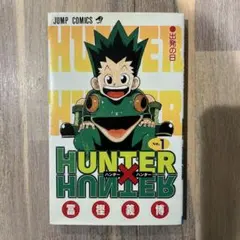 H*4様 【初版あり】HUNTER×HUNTER 第1〜35巻 セット