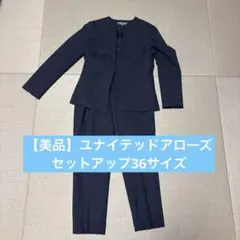 2025年最新】UNITED ARROWS レディース ビジネス パンツスーツ上下の