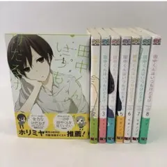 田中くんはいつもけだるげ ウダノゾミ