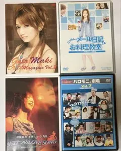後藤真希　DVD セット