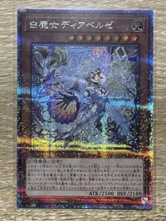 2025年最新】白魔 25thの人気アイテム - メルカリ