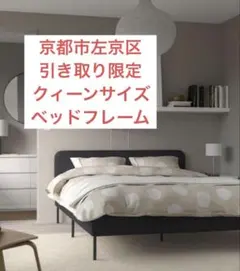 美品】SLATTUM スラットウム ダブル IKEA ベッド - メルカリ