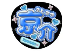 ファンサうちわ　ぷっくり文字うちわ　応援うちわのサムネイル