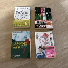 小説 まとめ売り