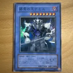 遊戯王　終焉の王デミス　レリーフ　psa10 終焉の王デミス レリーフ psa10の通販はau PAY マーケット - 輸入雑貨