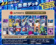 포켓몬 カード 構築済みデッキ 未来デッキ