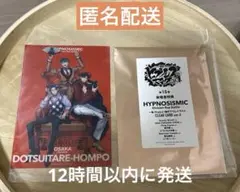 ヒプムビ 第15弾　来場者特典　オオサカ