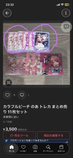【あちさん専用】カラフルピーチ のあ トレカ