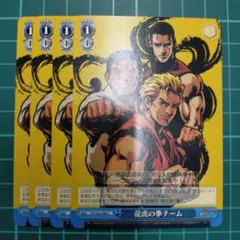 2026年最新】龍虎の拳2 カードの人気アイテム - メルカリ