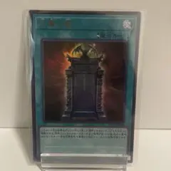 幻魔の扉 ウルトラ