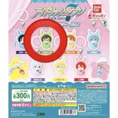 アイナナ めじるしアクセサリー 二階堂大和×3