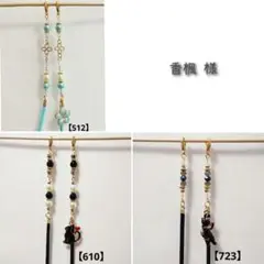 香楓様 リクエスト 3点 まとめ商品