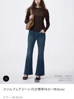 スリムフレアジーンズ　 GU デニムパンツ Mサイズ　68BLUE