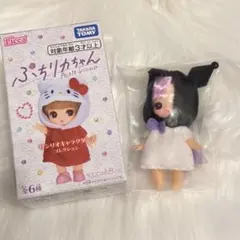 ぷちリカちゃん　サンリオ　クロミ