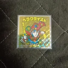 ビックリマン【ヘッドだらけのビックリマンチョコ】ヘラクライスト