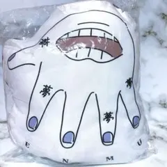 魘夢　鬼滅の刃　クッション 2025年最新】魘夢 クッションの人気アイテム - メルカリ