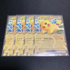 ポケモンカード ピカチュウex 4枚セット スタートデッキ100 コロちゃお