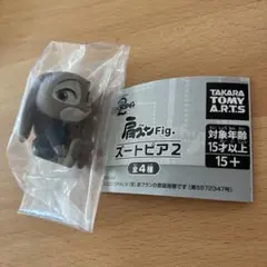 【匿名配送】肩ズンFig. ズートピア2 ジュディ・ホップス