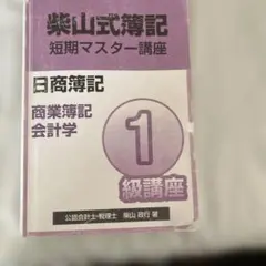 簿記1級DVD 2026年最新】簿記1級dvdの人気アイテム - メルカリ