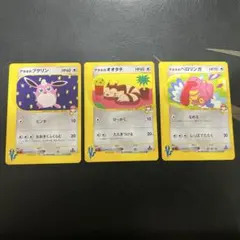 ポケモンeカード　アカネのプクリン アカネのベロリンガ　アカネのオオタチのサムネイル