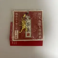 2026年最新】国宝鳥獣戯画の人気アイテム - メルカリ