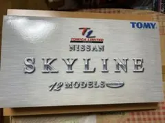 2026年最新】トミカリミテッド SKYLINE 12MODELS vol.1の人気アイテム