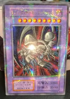 ブラックデーモンズドラゴン 初期