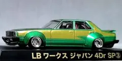1/64 スカイライン改 ジャパン2Dr SP ロンシャン アルミ製 深リム