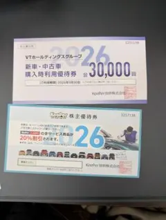 KeePer技研　キーパーラボ株主優待券 20%割引券