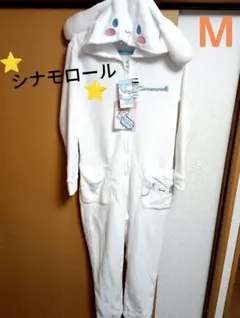 新品⭐M⭐シナモロール ルームウェア/着ぐるみ つなぎ 仮装 キーホルダー付