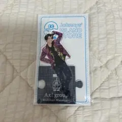 Aぇ! group 正門良規 アクスタ