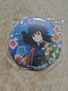 鬼滅の刃　ナムコ 和紙風缶バッジ　冨岡義勇