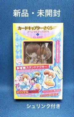 カードキャプターさくら フランス版限定DVD BOX 他グッズセット - メルカリ